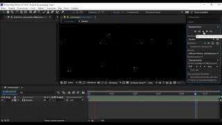 Как создать звездное небо в Adobe After Effects