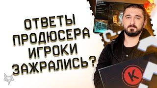 ОТВЕТЫ ПРОДЮСЕРА ВАРФЕЙС!ШАПИТО И СУПЕР КОРОБКИ ЗА КОРОНЫ В WARFACE!ИГРОКИ РЕАЛЬНО ЗАЖРАЛИСЬ?