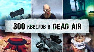 Новый DEAD AIR: Revolution - STALKER