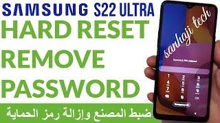 hard reset remove password samsung s22 ultra One UI version 5 1 android 13