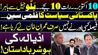 Imran Khan Riding on Government's Nerves || Details by Essa Naqvi