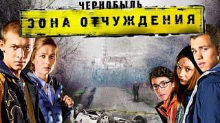 Чернобыль. Зона отчуждения: 1 сезон, 3-4 серия
