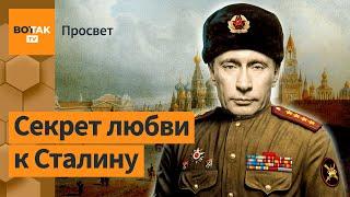 Вову Путина избивали. Его биография – подделка / Просвет