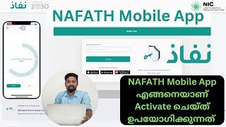 NAFATH App | How to Create Nafath Account | How to Activate Nafath App | How to Register in Nafath