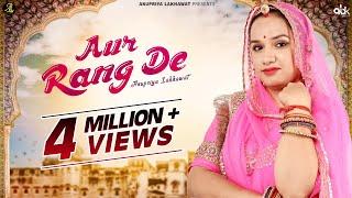 Aur Rang De - Full Video | New Rajasthani Song | Anupriya Lakhawat | Folksongs | Kapil Jangir