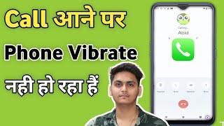 Call Aane Par Mobile Vibrate nahi ho raha hai | Phone aane par vibration nahi ho raha hai Android