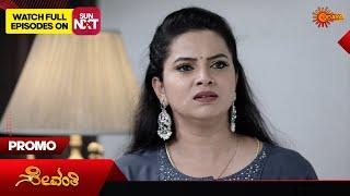 Sevanthi- Promo |03 Sep 2024  | Udaya TV Serial | Kannada Serial