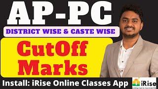 #AP_Constable #cutoffMarks DISTRICT  & CATEGORY WISE #AP_PC