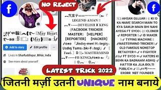 New long unique facebook name by new method 2022|unique stylish fb profile name kaise banaye