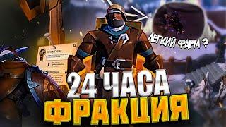 СТАРТ С НУЛЯ НА ФРАКЦИИ В АЛЬБИОН ОНЛАЙН | ALBION ONLINE