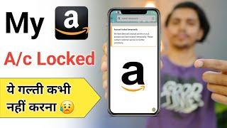 Amazon Account Locked Solution | Amazon Account Locked how to unlock |Locked Amazon Account Solution