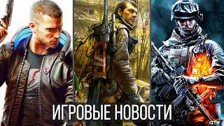 ИГРОВЫЕ НОВОСТИ STALKER 2 и цена, Cyberpunk 2077 и первые отзывы, Успех и проблемы PS5,Battlefield 6