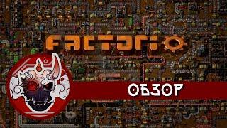 Обзор Factorio. Или сказ о том, как я раз за раз возвращаюсь на завод по своей воле.