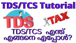 TDS Tutorial Malayalam|TDS Malayalam|TDS Return Filing Online |TDS/TCS Rates 2020-21|Ideal InfoMedia