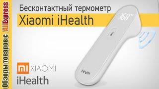 Бесконтактный инфракрасный термометр Xiaomi ihealth. Обзор, тест и отзыв на ИК градусник от Хаоми