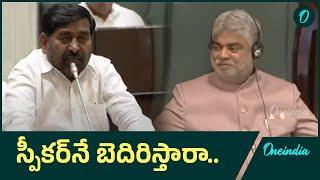 Jagadeesh Reddy:స్పీకర్ పై జగదీశ్ రెడ్డి అనుచిత వ్యాఖ్యలు! | Oneindia Telugu