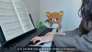 슈베르트 즉흥곡 2번 (야마하 P-125와 함께) | Schubert Impromptu Op.90 No.2, Yamaha P125