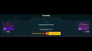 EasyDrop | Бесплатные кейсы и апгрейд