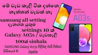 Best Tips & Tricks for Samsung Galaxy A03s / Android 11 / SL jayampathi