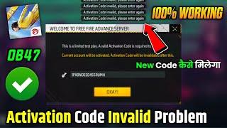 FF Advance Server Activation Code Problem | FF Advance Server Activation Code Invalid Problem Solve