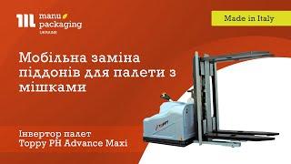 Мобільний інвертор заміни паллет Toppy PH ADV Maxi