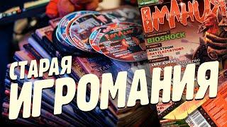 Смотрим ИГРОМАНИЮ за март 2007 с Evilborsh