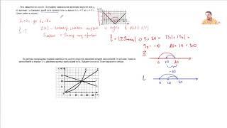 Физика ЕГЭ 2020. Кинематика, решение задач, часть №1