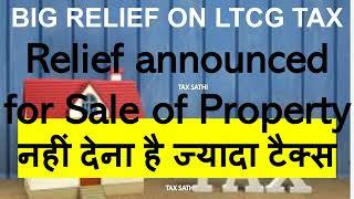 LTCG Tax Relief on PROPERTY,Property Sale पर फिर indexation benefit मिलेगा,Finance Act2024 amendment