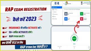 csc rap exam registration 2023 | insurance services activate in csc portal | rap registration exam