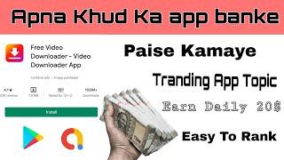 Mobile App banakar paise kaise kamaye | Android App banaye aur paise kamaye