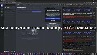 Как получить токен от аккаунта Discord через консоль