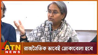 রাজপথে মোকাবেলা করা হবে : দীপু মনি | Edu Minister | Dipu Moni | ATN News