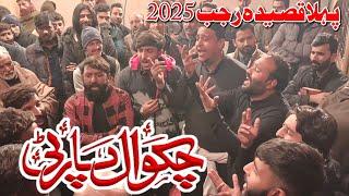 Rajab Qasida 2025 | Chakwal Party Qasida 2025| Nok e Neza | New Qaseeda 2025 |Fast Qasida Rajab 2025