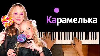 Мирослава - Карамелька feat. Злата ● караоке | PIANO_KARAOKE ● ᴴᴰ + НОТЫ & MIDI