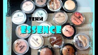 Тени однушки ESSENCE | Обзор, свотчи 