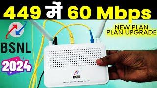 BSNL Fiber New Plans | Speed | Price | Data