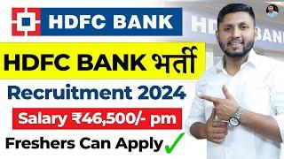 HDFC Bank Recruitment 2024 | Bank Job Vacancy | HDFC Bank Recruitment 2024 | HDFC Future Bankers 2.0