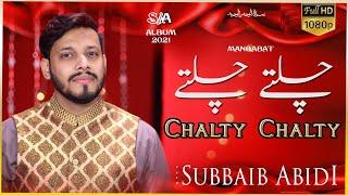 CHALTE CHALTE 1st Shaban New Manqabat | SYED SUBBAIB ABIDI | 2021 / 1442 | Chalty Chalty