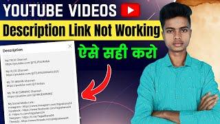 How To Fix Youtube Description Link Not Clickable || Youtube Description Link Not Working Problem