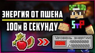 БЕСКОНЕЧНЫЙ ИСТОЧНИК ЭНЕРГИИ НА ФРУКТАХ И ОВОЩАХ ДАЕТ 100 М ГАЙД КАК В МАЙНКРАФТЕ ПОСТРОИТЬ ЗАВОД ic