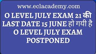 O Level Exam July 2021 Postponed | O Level exam form July 2021 Last Date Extended