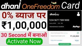 Dhani One freedom card apply free | ₹1 Lakh 0% interest loan dhani | dhani pay Card Activate