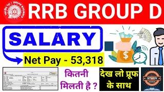 RRB GROUP D SALARY|RRB Group D Salary Kitni Milti Hai|Railway Exam Salary Package|#railway #salary