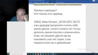 Железов Валерий  Вебинар 130 ч 11 Письмо Ивана Концова