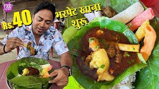 Rs.40 से भरपेट खाना शुरू Unlimited Mutton Rice Making Rs. 130/- Suraj Hotel  l Ranchi Street Food