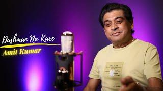 Dushman Na Kare | Full Song | Amit Kumar | Recreated Version