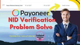 Payoneer Id Verification Problem Solve - K Payoneer Id Verification Problem - Payoneer Verification