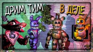 КОМАНДА АНИМАТРОНИКОВ ПРОТИВ СПРИНГТРАПА!  FNAF Sinister: Hacked Remake