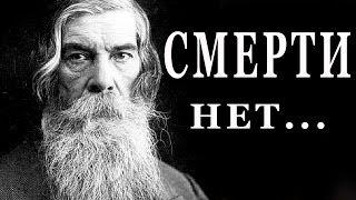 Смерти НЕТ! Тайна академика Бехтерева