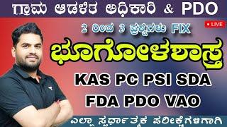 GEOGRAPHY | SHARANAYYA BHANDARIMATH | KAS VILLAGE ACCOUNTANT | PC PSI SDA FDA PDO VAO | 2024